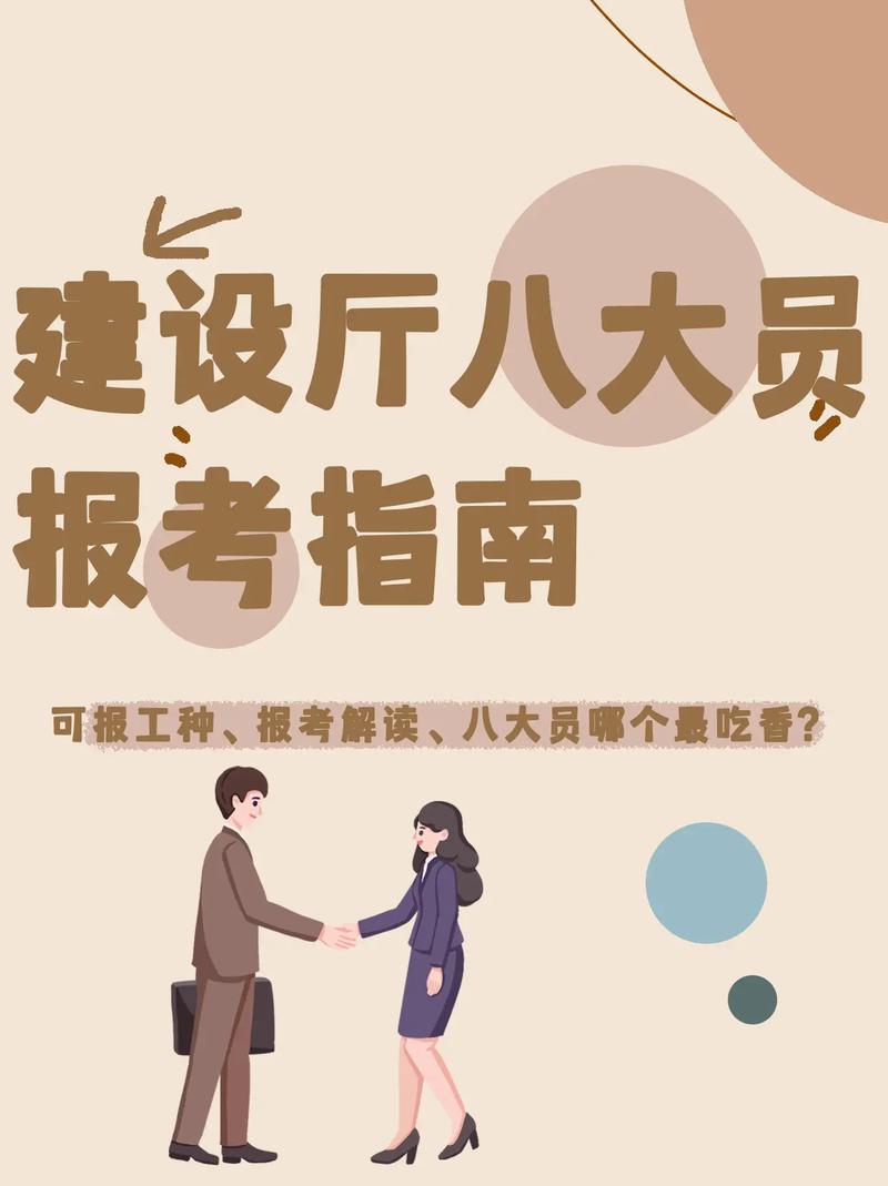 建筑八大員哪個(gè)最吃香-圖1