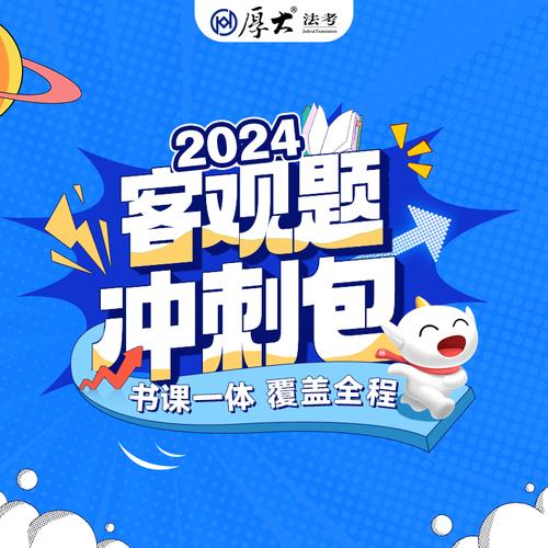 哪家司考培訓好-圖1
