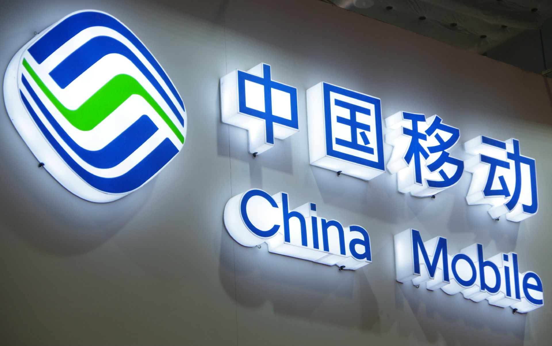 移動是國企還是央企 有正式編制嗎-圖1
