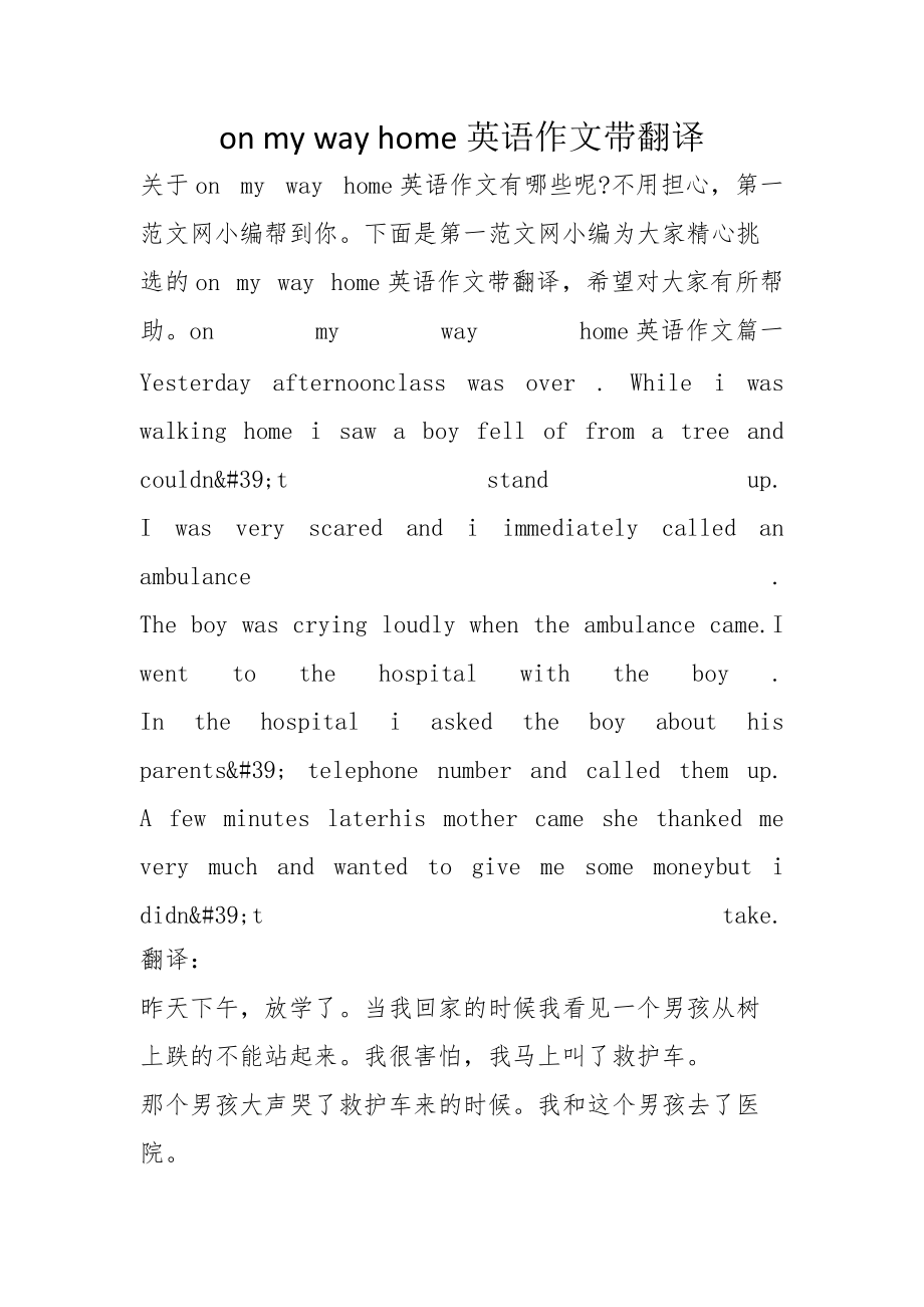 onmyway是什么意思-圖1