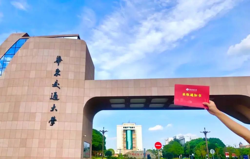 華東交通大學是幾本-圖1