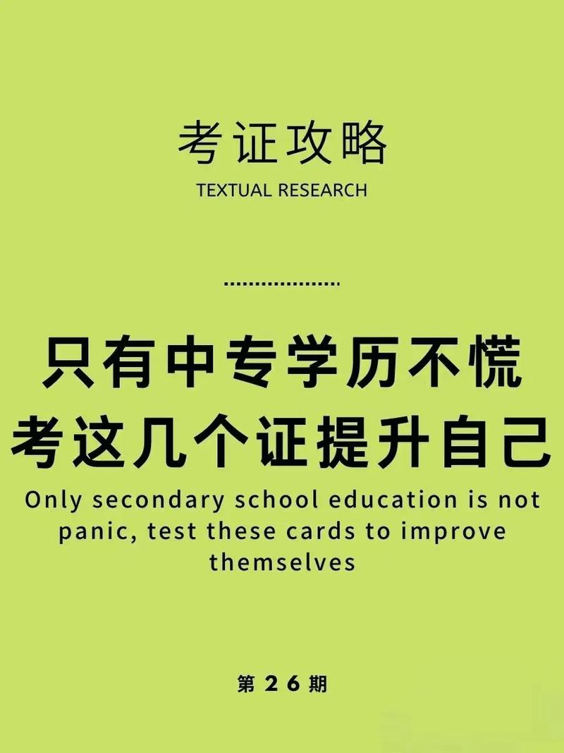 低學(xué)歷女生提升自己可以學(xué)什么-圖1