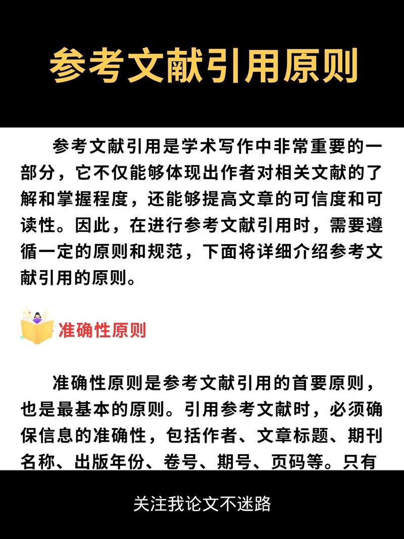 引用文獻是引用原話嗎-圖1