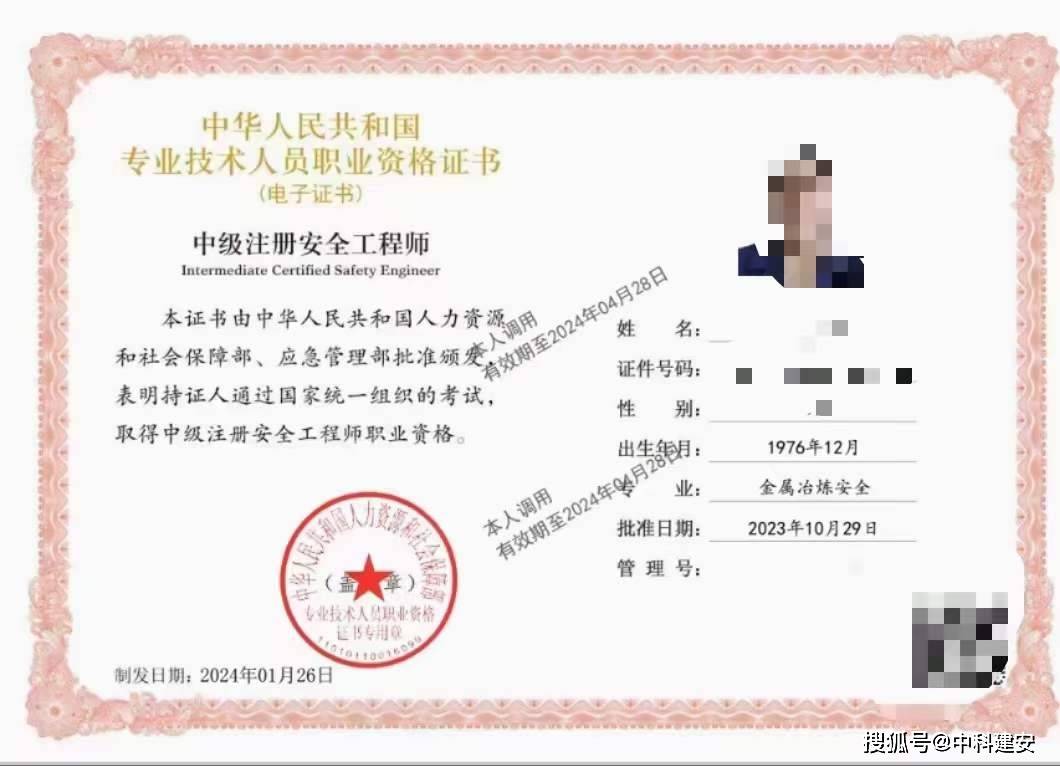 注冊(cè)安全工程師含金量怎么樣-圖1