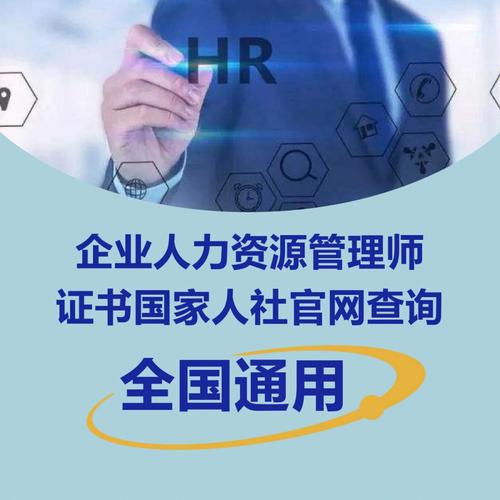 人力資源管理吃香嗎-圖1
