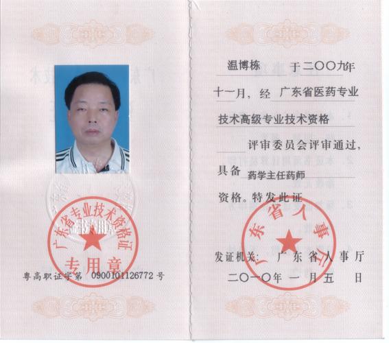 藥品經營與管理能考藥師證嗎-圖1