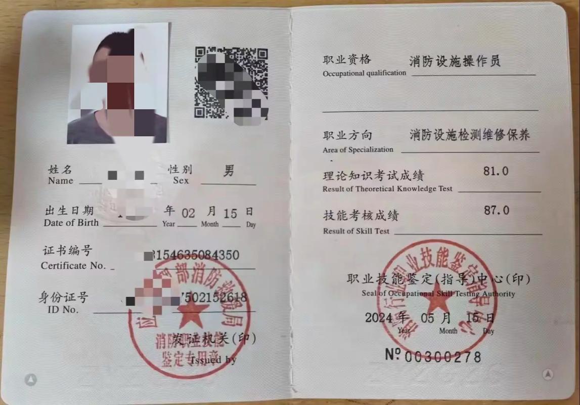 消防設(shè)施操作員證有什么用途-圖1