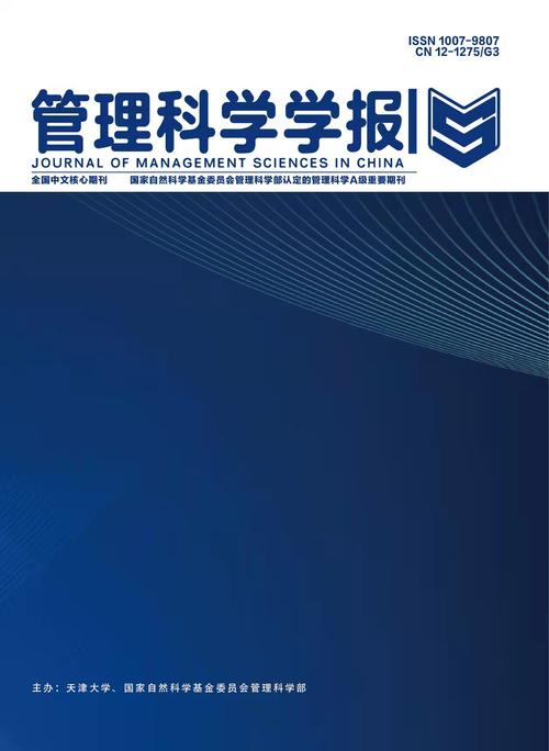 管理科學-圖1