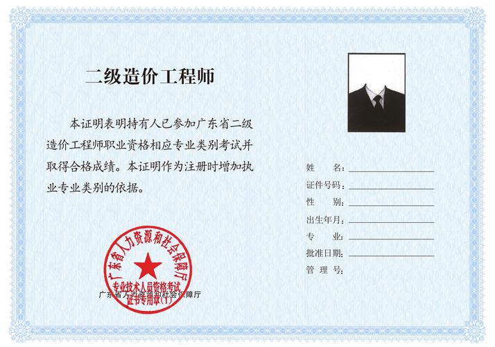 普通人怎么考造價師證？報考條件有哪些？-圖1