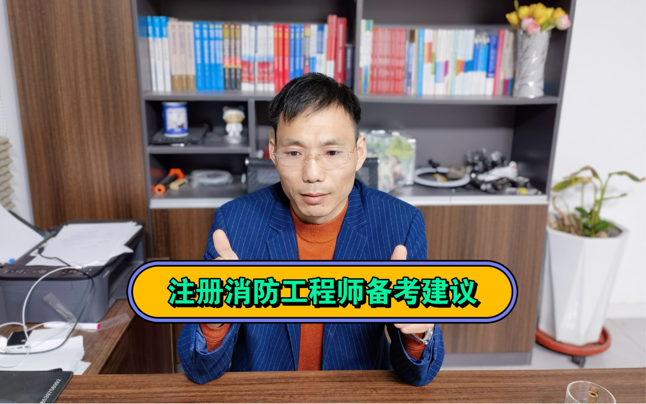為啥說注冊消防工程師白考了-圖1