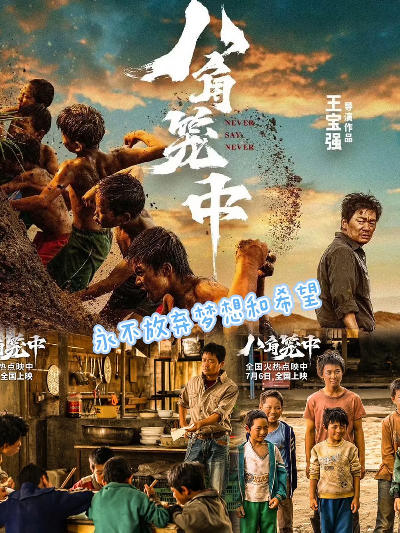 適合中學生看的勵志電影-圖1