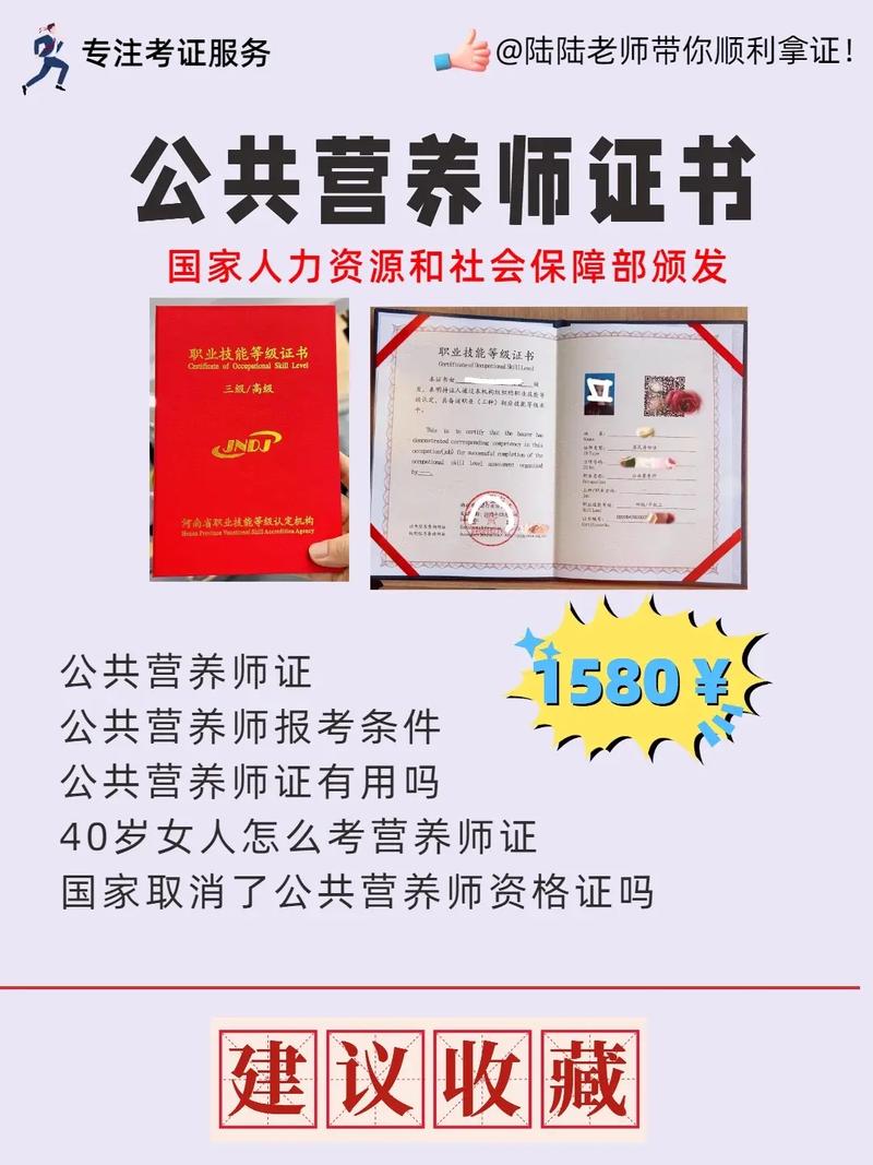 普通人能考營養師嗎 需要什么條件-圖1