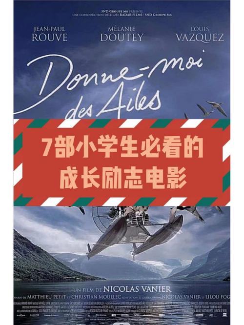 小學生看的勵志電影排行榜前十名-圖1