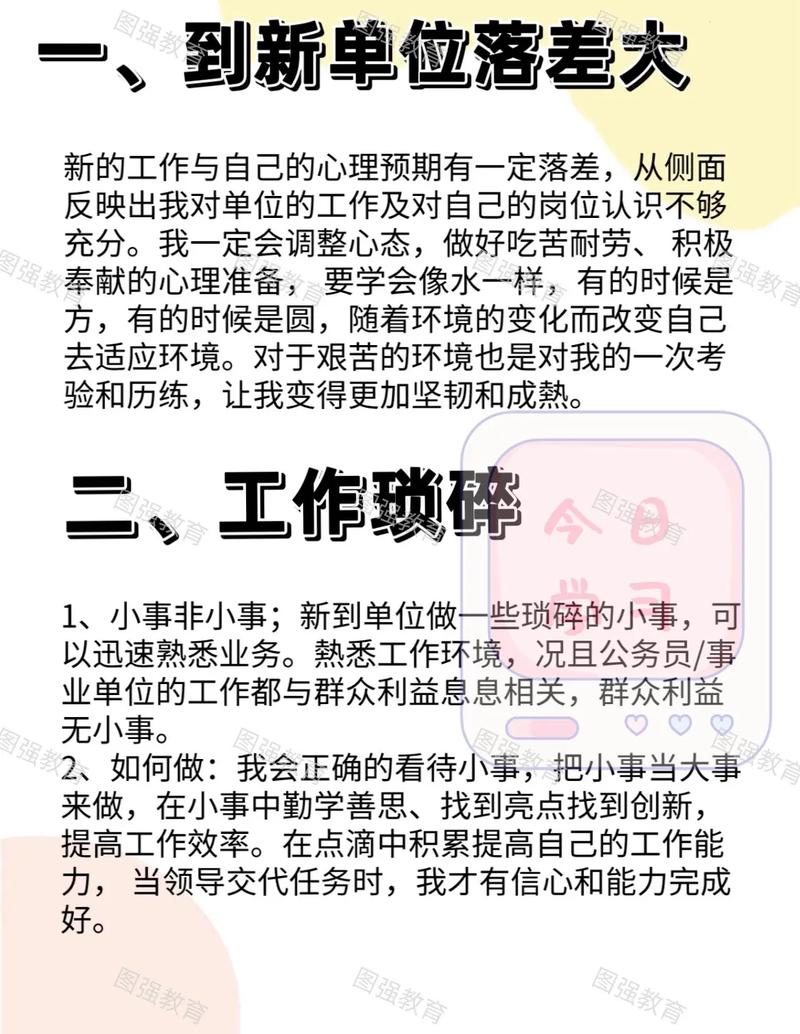 結構化面試萬能金句-圖1
