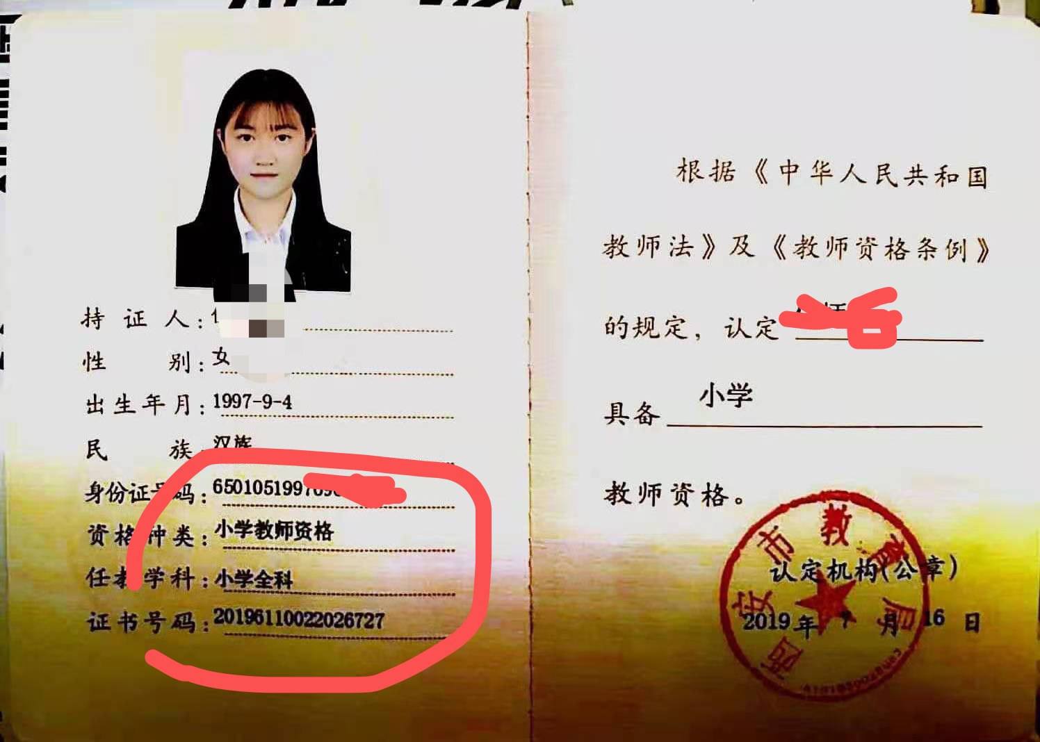 小學(xué)教師資格證好考嗎-圖1