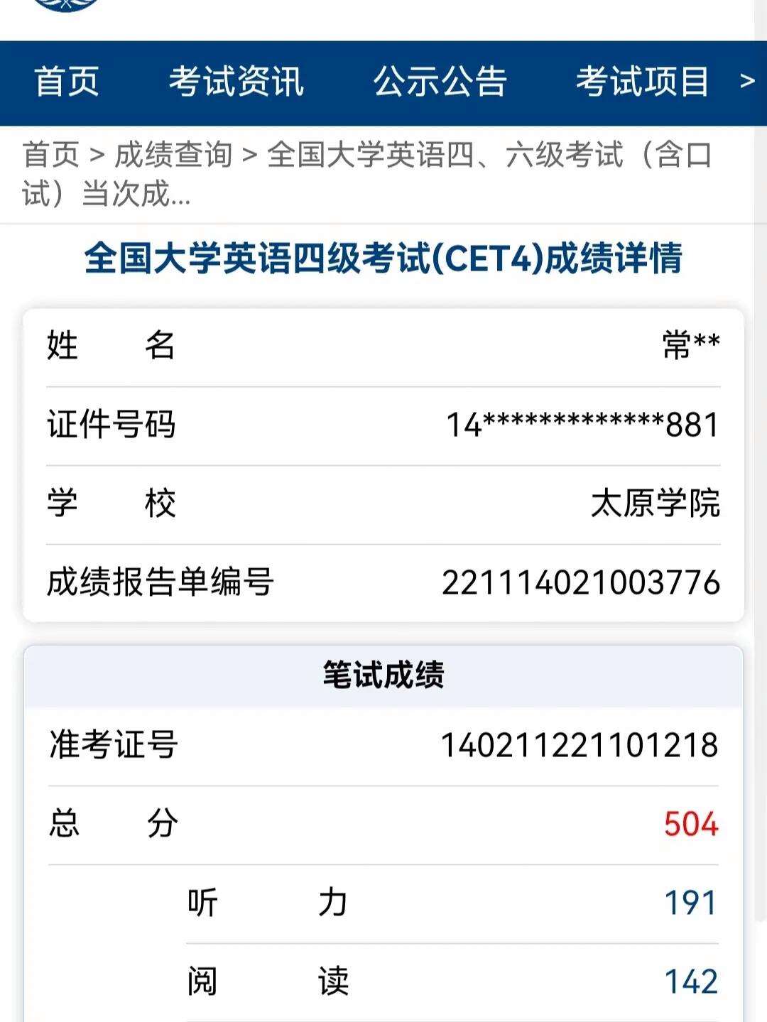 四級多少分才算合格 多少分才過-圖1