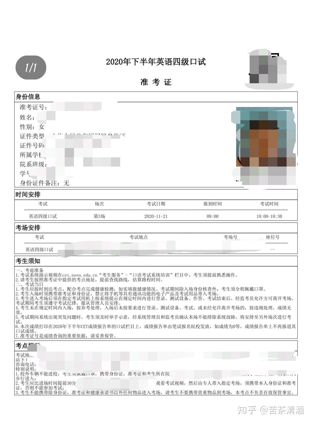 英語四級不考口語可以拿證嗎(必須考嗎)-圖1