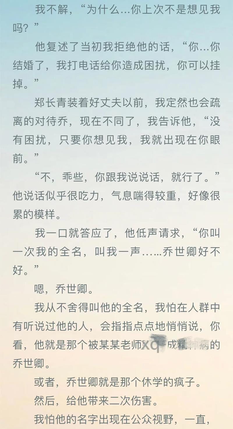恢復昨天晚上看的小說(昨天晚上看過的小說咋能找到)-圖1
