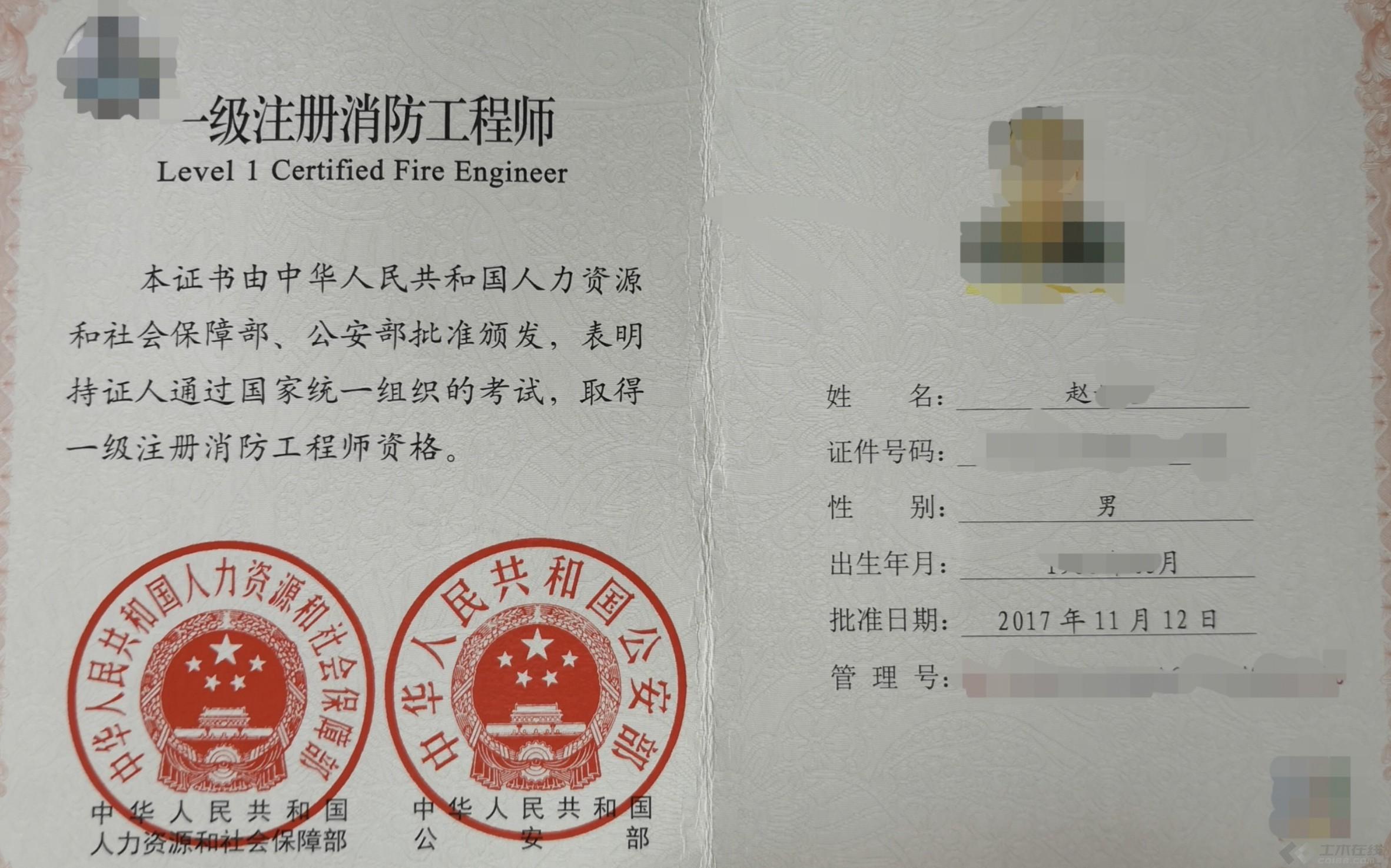 考個消防證一年真的能給15萬嗎(附報名官網)-圖1