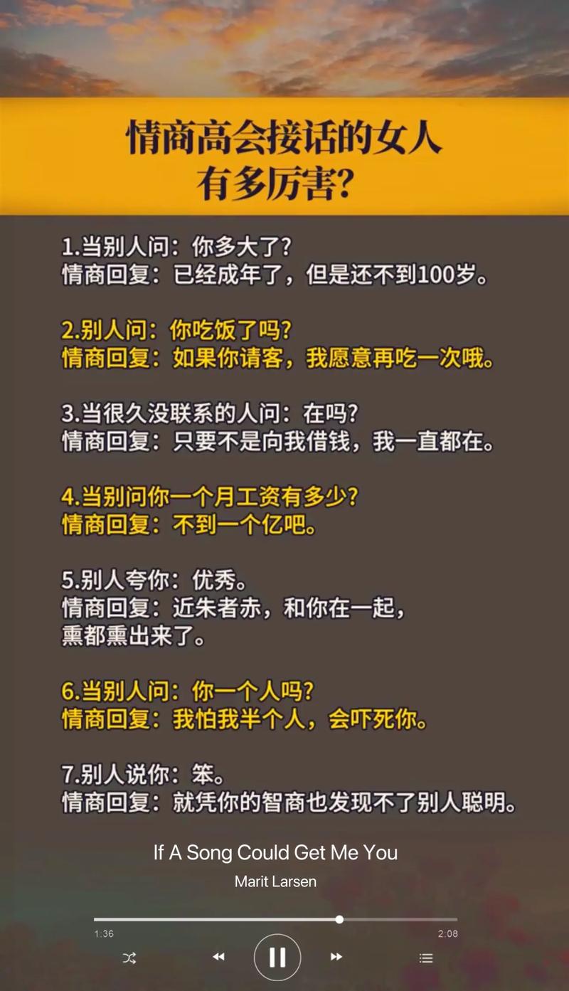 情商高的人說話特點(有哪些表現和特點)-圖1