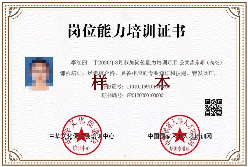 營養師證怎么考取需要什么條件 怎么考-圖1