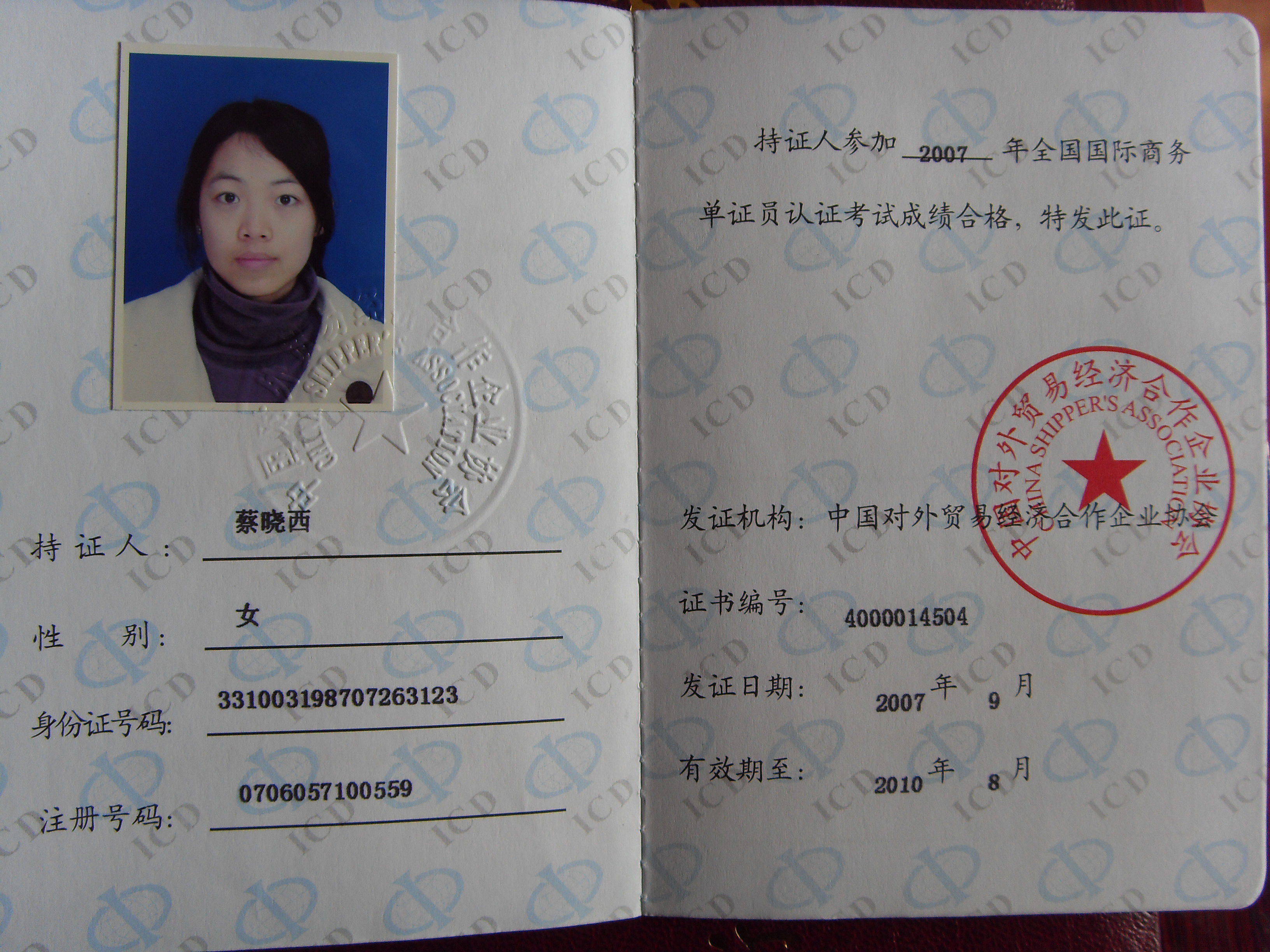 單證員是做什么的(學做跟單員的基本教程)-圖1