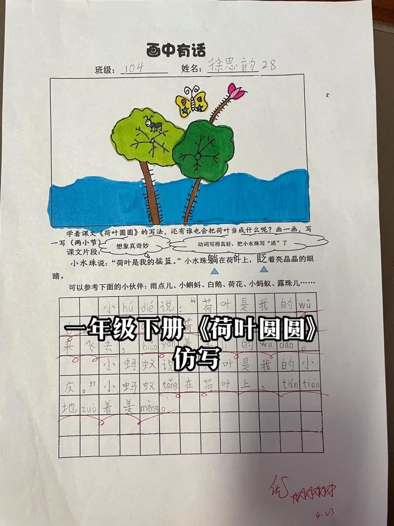 荷葉是我的什么仿寫(荷葉仿寫最簡單三個句子)-圖1