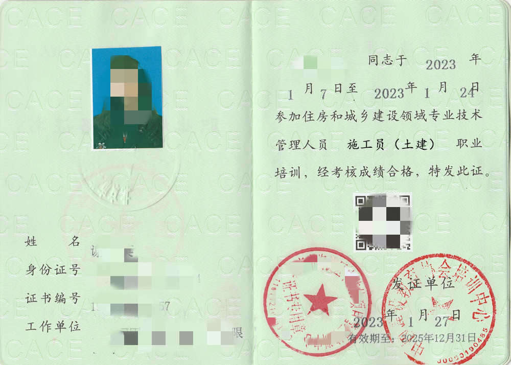 自考施工員證怎么報(bào)名？-圖1