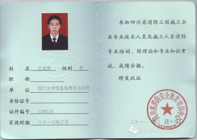 如何報考消防工程師資格證書？-圖1