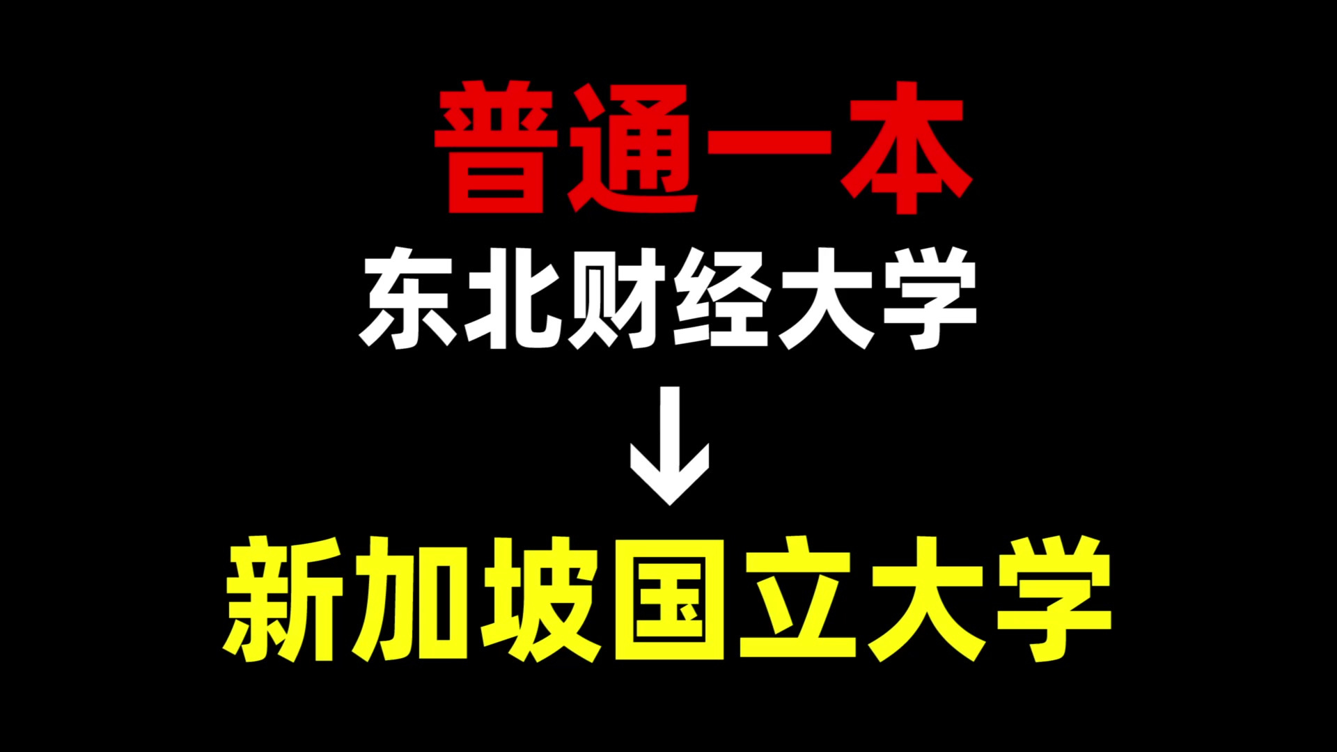 東北財經(jīng)大學(xué)是幾本(是211嗎)-圖1