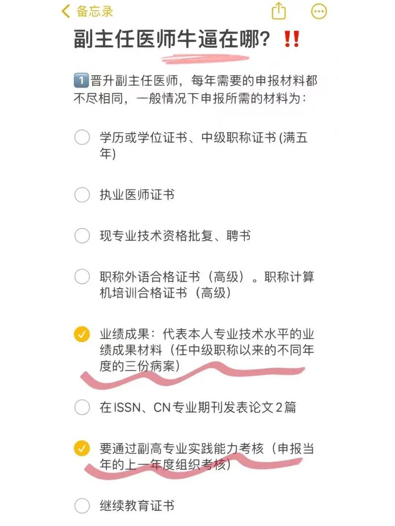 醫(yī)師和醫(yī)生有啥區(qū)別(哪個更好)-圖1