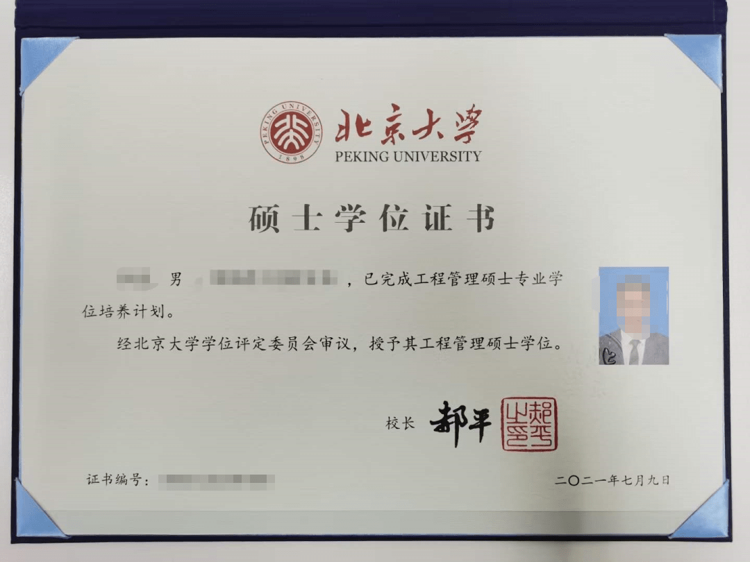 在職碩士學位怎么獲得-圖1