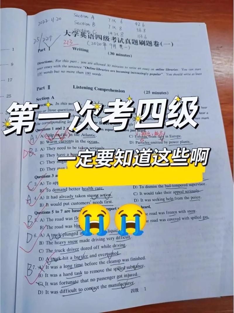 四級大一可以考嗎(大一不讓考四級的學(xué)校)-圖1