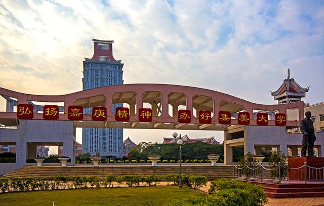 集美大學是一本嗎 算不算名校-圖1