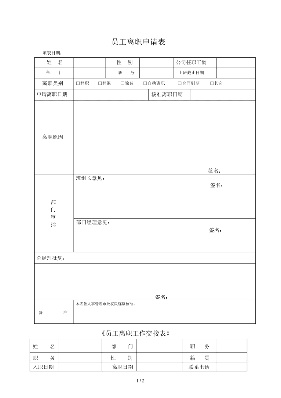 離職狀態考一建填什么單位(考后審核已離職無工作)-圖1