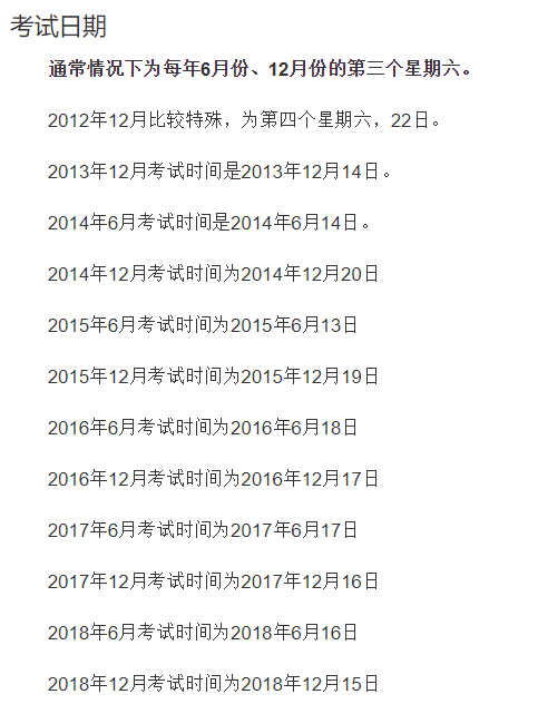 四級什么時候公布成績(2024年成績查詢時間)-圖1