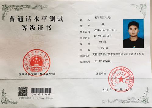 普通話考試二甲是什么水平(大學生好考嗎)-圖1
