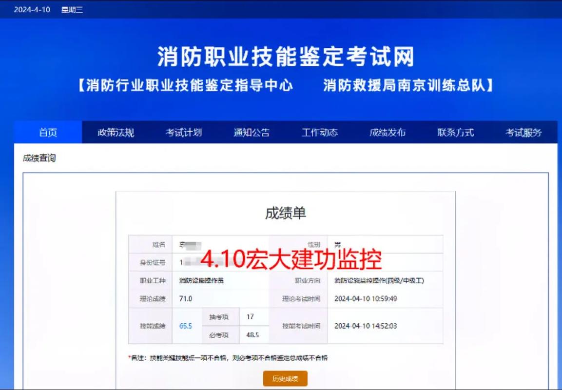 消防中控證怎么考多少費(fèi)用(怎樣考)-圖1