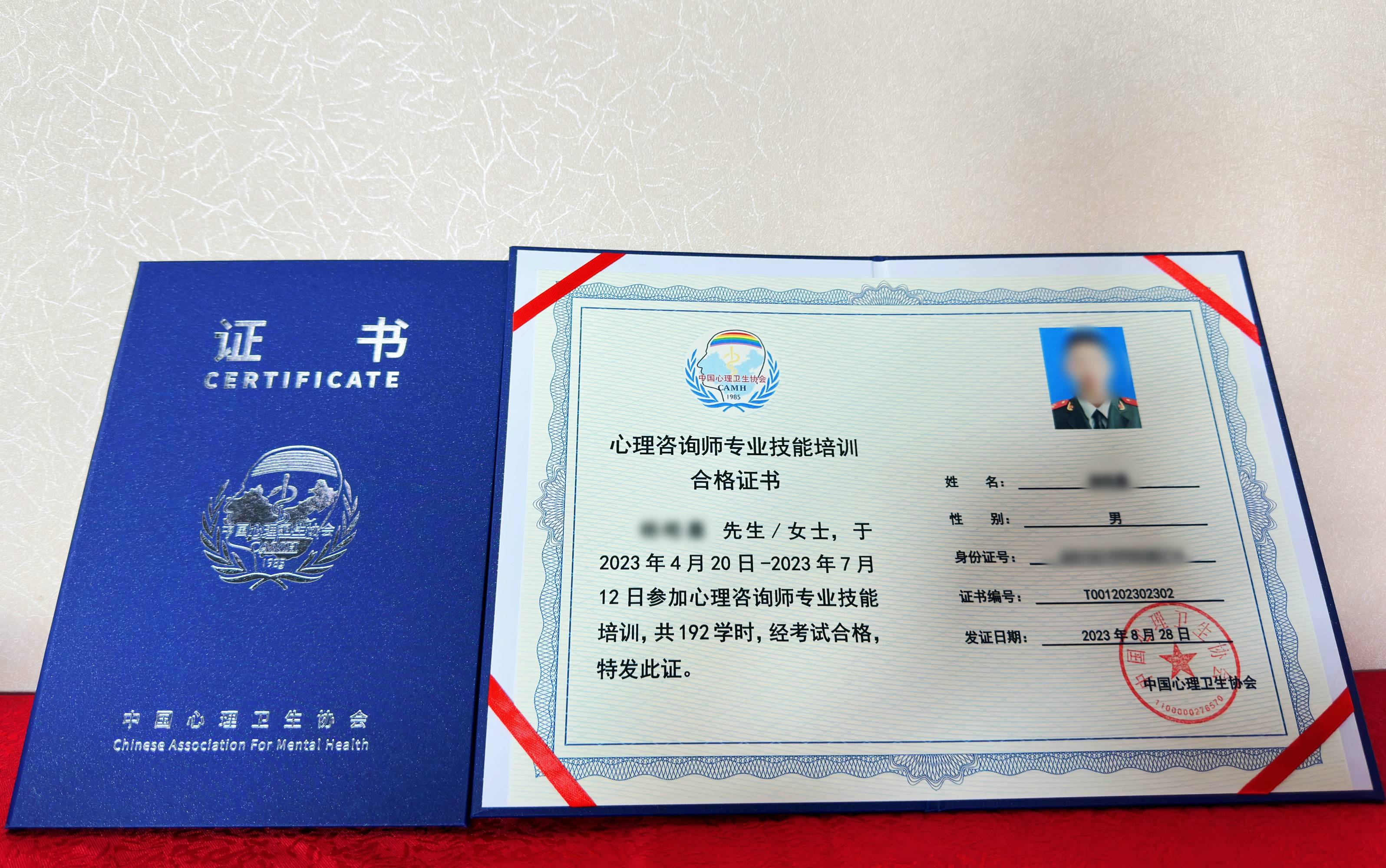 怎樣考取心理咨詢師資格證(報考基本條件)-圖1