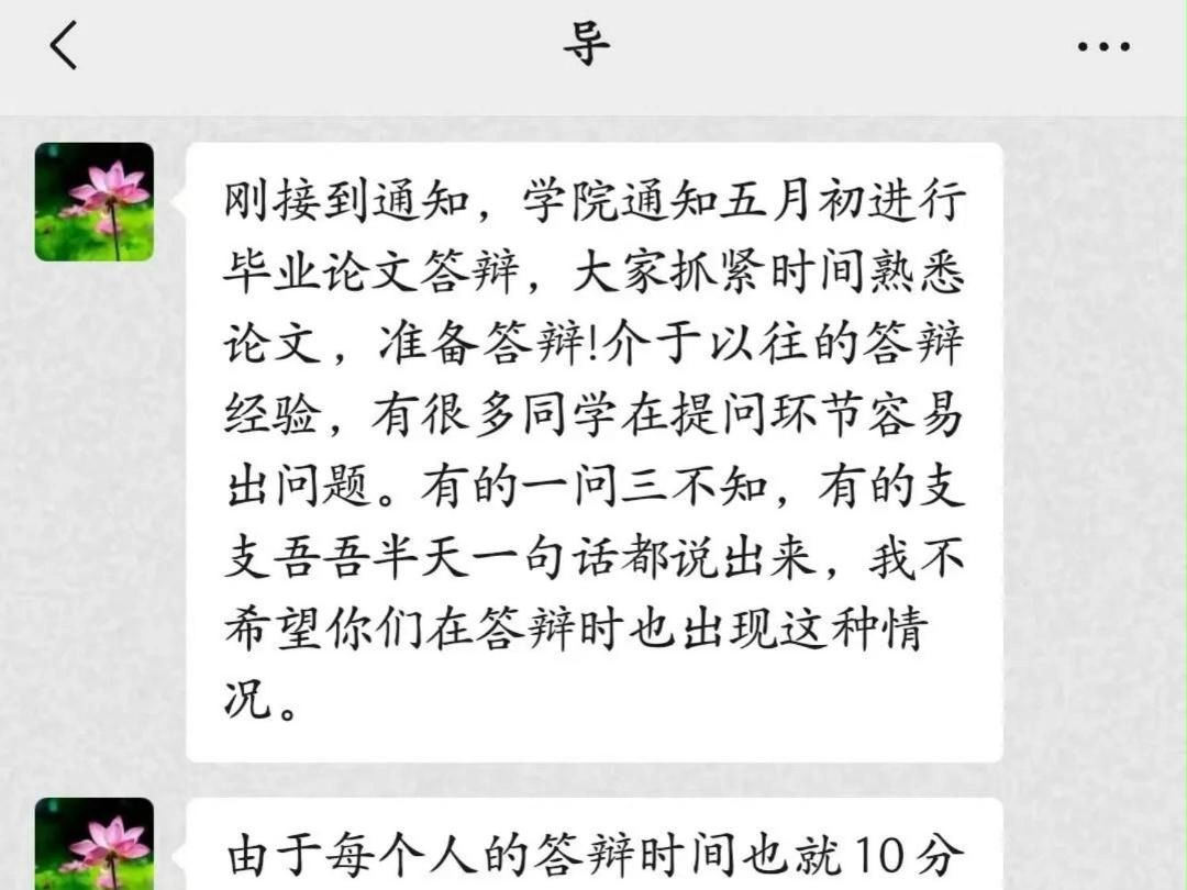 畢業答辯二辯會卡人嗎(答辯技巧及注意事項)-圖1