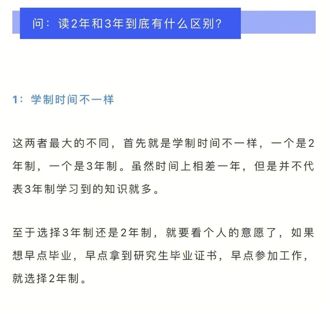 研究生上幾年(大專生如何報考研究生)-圖1