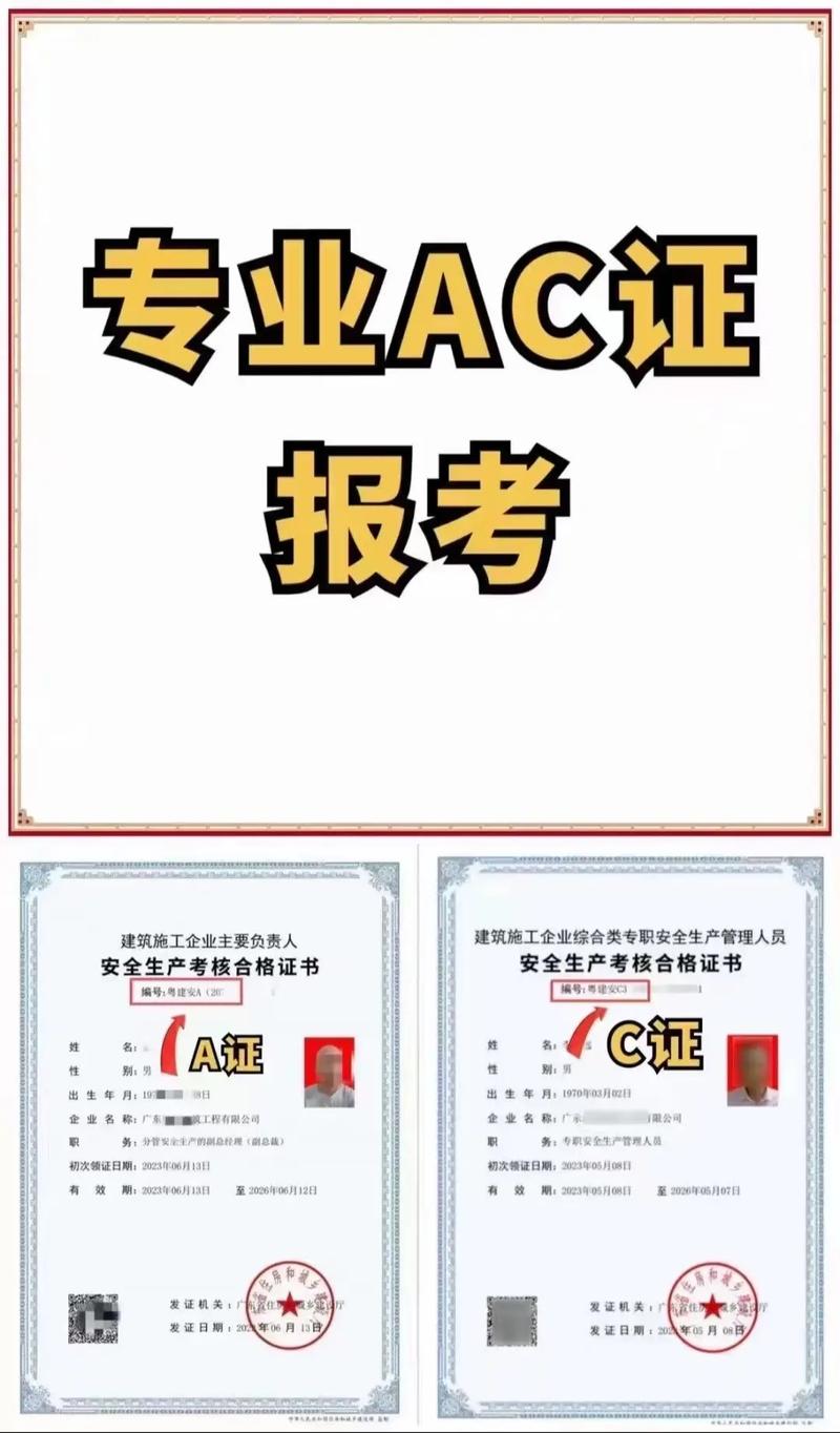考安全證在哪兒報名？怎么考？-圖1