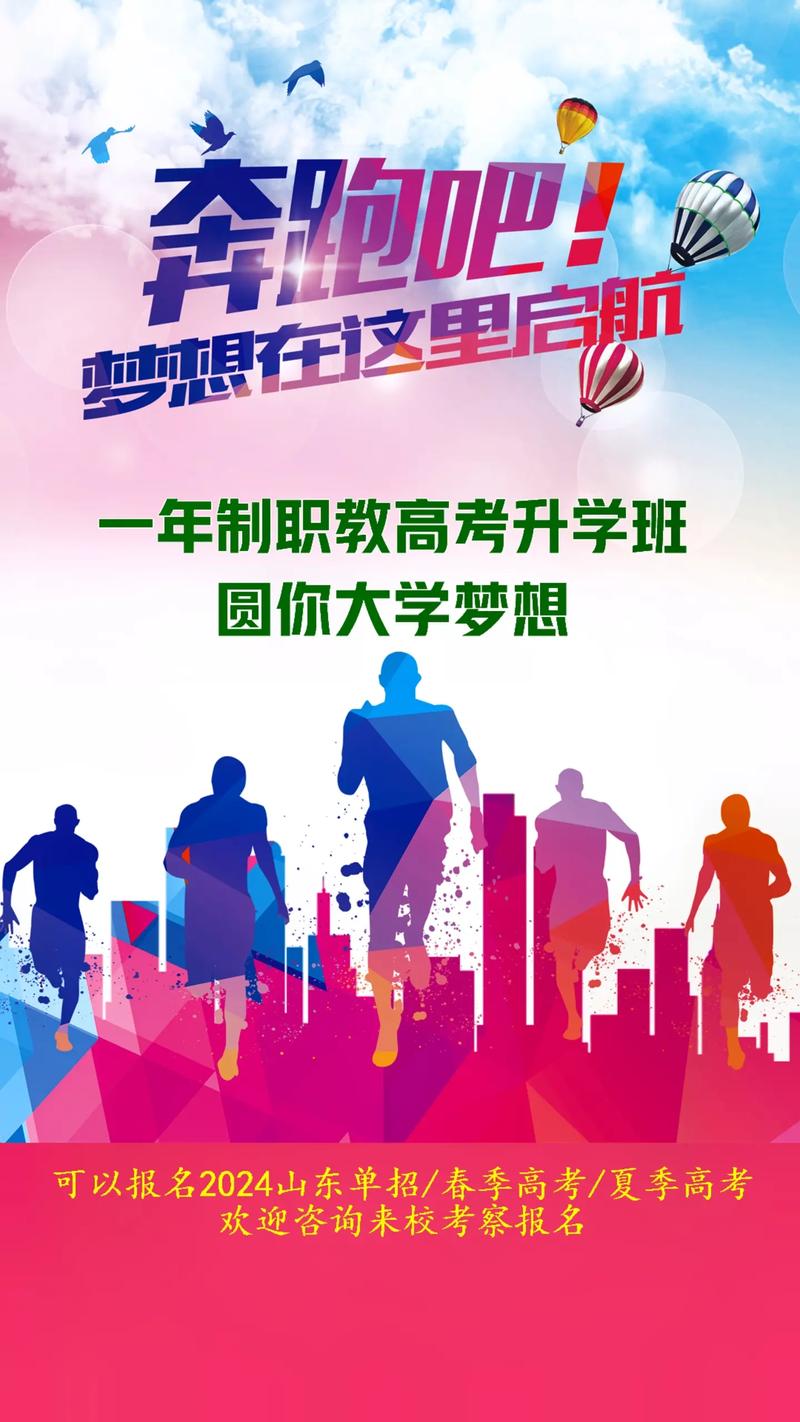 升學(xué)班是什么意思 可以參加高考嗎-圖1