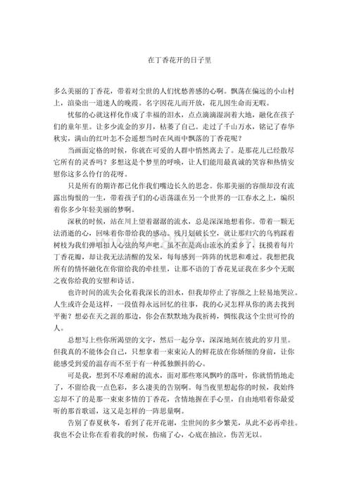 語文作文素材(驚艷句子名人事例簡短)-圖1