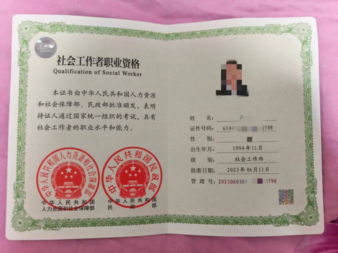 社會工作師證有什么用(附報名官網)-圖1
