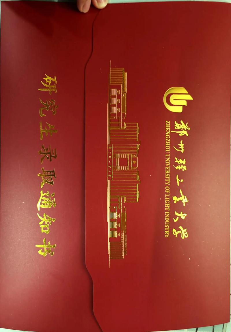 錄取通知書一般幾月份收到 一般幾天能到-圖1