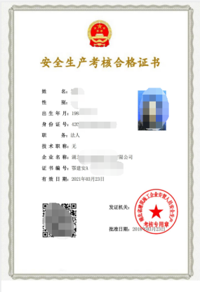 安全員證報考費用多少(個人怎么考要多少錢)-圖1