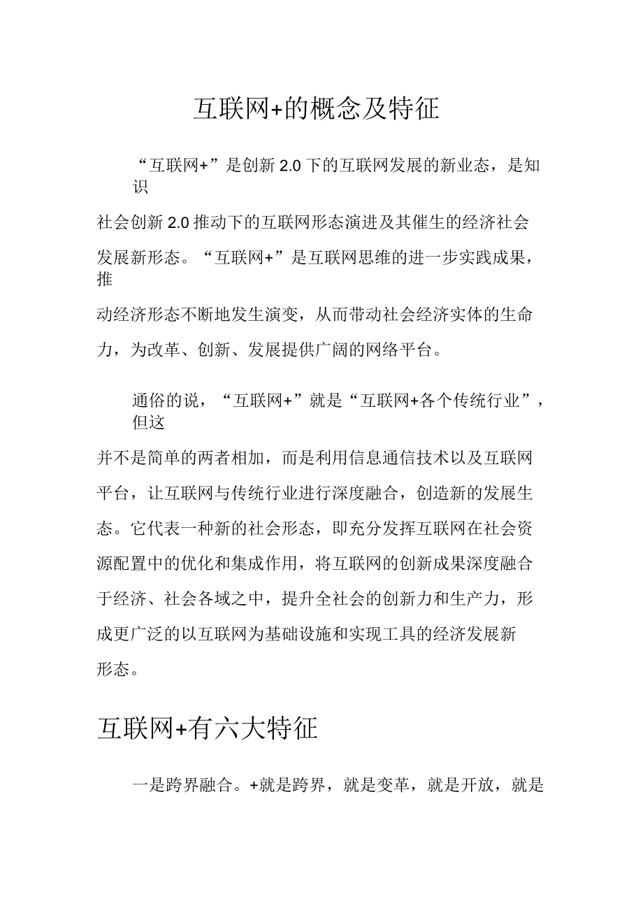 網絡的特點是什么(網絡技術的發展趨勢)-圖1