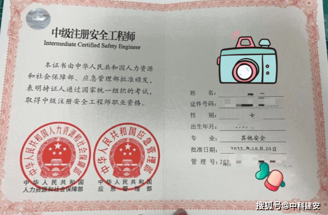 注安師的含金量及待遇(有什么用)-圖1