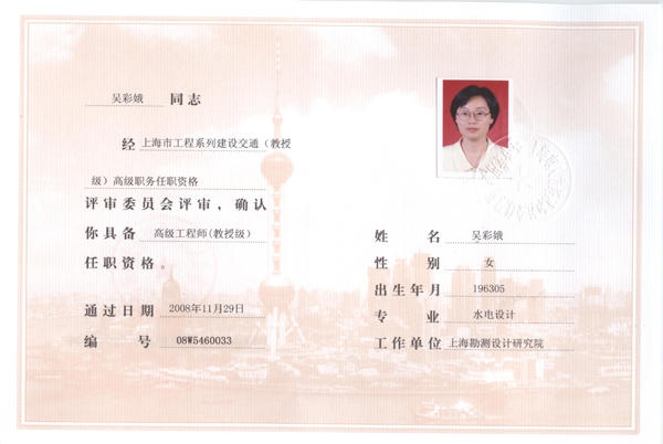 教授級高工相當于什么級別(建造師一共有幾個等級)-圖1